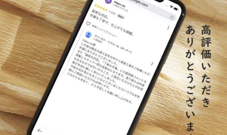 印西市東の原で外壁塗装をご依頼いただいたお客様からのクチコミを紹介